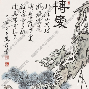 范曾國(guó)畫(huà) 博愛(ài) 高清大圖下載