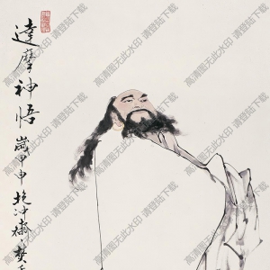 范曾國(guó)畫(huà) 達(dá)摩神悟 高清大圖下載