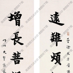 李叔同書法作品 行書十言聯(lián)1 高清下載