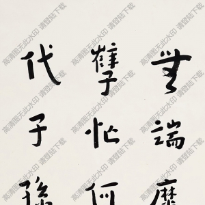 李叔同作品 行書治家古詩(shī) 高清大圖下載