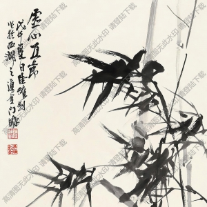 陸維釗國(guó)畫(huà) 虛心直節(jié) 高清大圖下載