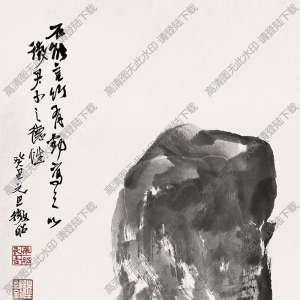 陸維釗國(guó)畫(huà) 竹石圖6 高清大圖下載