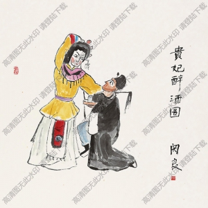 關(guān)良國(guó)畫 貴妃醉酒圖3 高清大圖下載