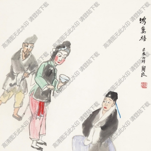 關(guān)良國(guó)畫 鴻鸞禧 高清大圖下載