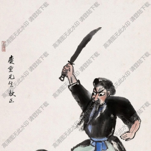 關(guān)良國(guó)畫作品 武劇人物圖3 高清下載