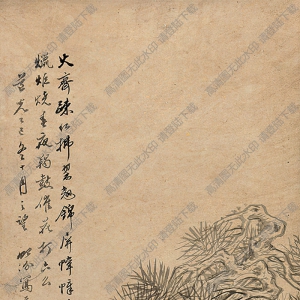 湯貽汾國(guó)畫(huà) 芝松圖 高清大圖下載