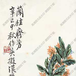 蒲華國(guó)畫 蘭桂齊芳 高清大圖下載