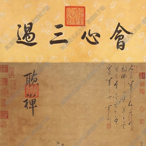 李公麟作品 達(dá)摩讀經(jīng) 高清大圖下載