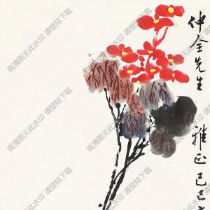 錢(qián)君匋作品 花卉 (11) 高清大圖下載