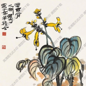 錢(qián)君匋作品 花開(kāi)圖 高清大圖下載