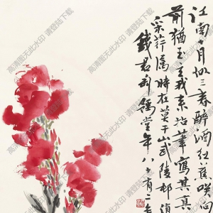 錢(qián)君匋作品 雞冠花 高清大圖下載