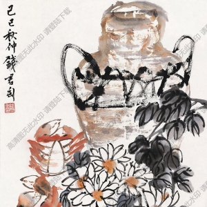 錢(qián)君匋作品 菊酒延年 高清大圖下載