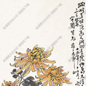 謝公展國(guó)畫(huà) 菊花 (11) 高清大圖下載