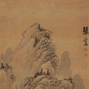 張宏國(guó)畫(huà) 秋山隱居圖 高清大圖下載