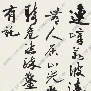 葉恭綽作品 行書(shū)詩(shī) 高清大圖下載