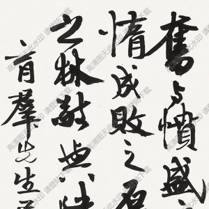 葉恭綽作品 行書(shū)書(shū)法(2) 高清大圖下載