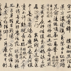 葉恭綽作品 行書(shū)自作詞 高清大圖下載