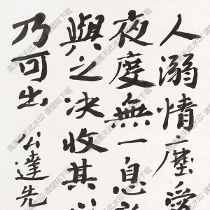 葉恭綽作品 書(shū)法 (6) 高清大圖下載