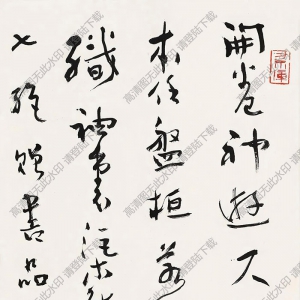 沈鵬書(shū)法 自作詩(shī) 高清大圖下載