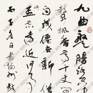 沈鵬作品 行書(shū) (1) 高清大圖下載