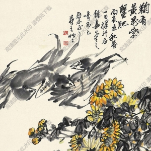 吳茀之國(guó)畫(huà) 黃花紫蟹 高清大圖下載