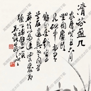 吳茀之國(guó)畫(huà) 清芬盈幾 高清大圖下載