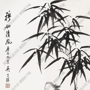 吳華源國(guó)畫(huà) 穆如清風(fēng) (1) 高清大圖下載